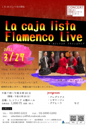 ラ・カジャリスタ フラメンコライブ