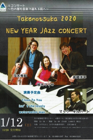 tコンサート Takenotsuka 2020 NEW YEAR JAZZ CONCERT