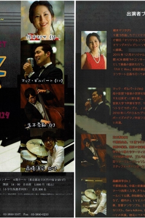 サマーコンサート竹ノ塚2019 JAZZ DAY